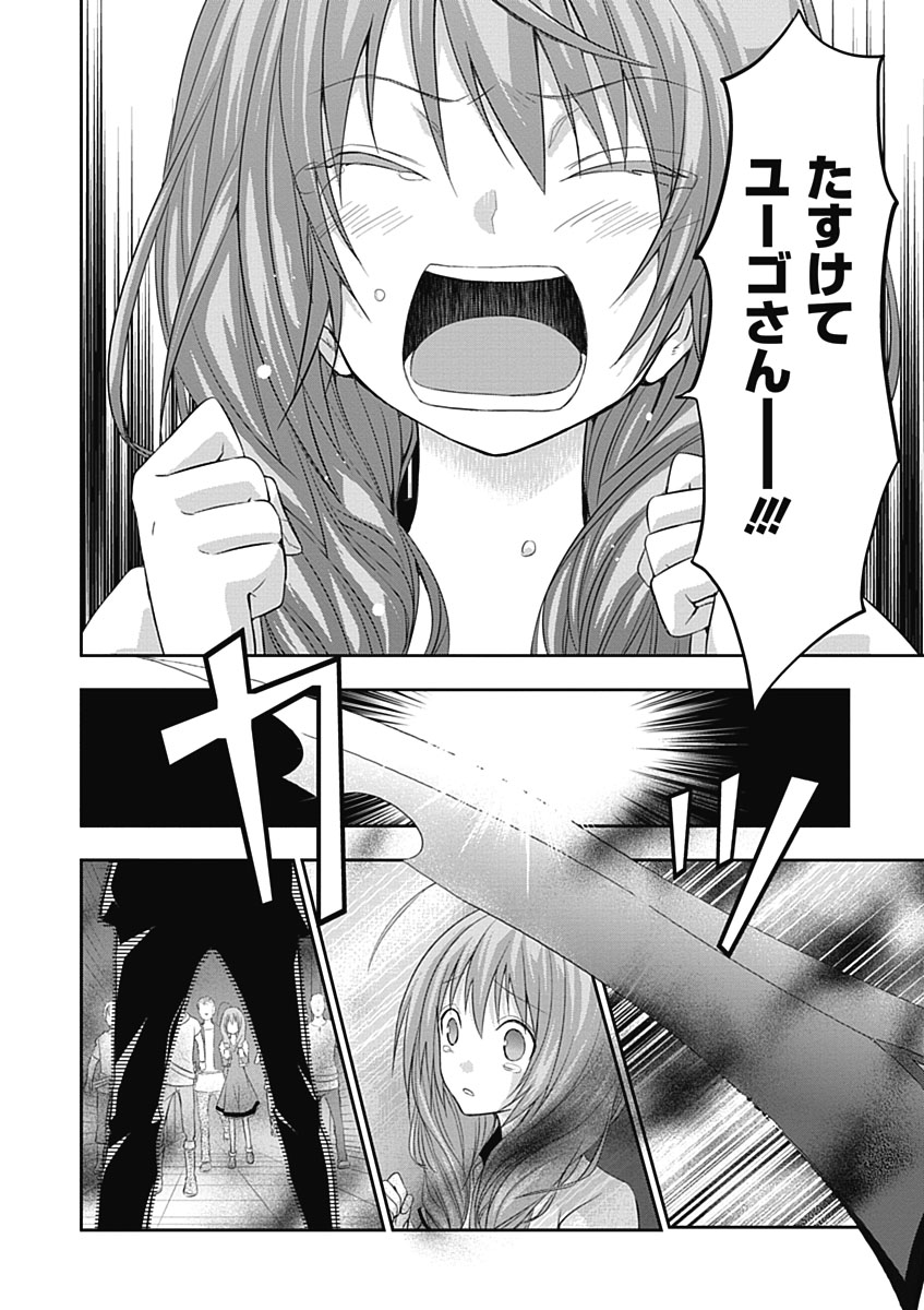 RPG WORLD - Roleplay World - Chapter 6 - Page 22