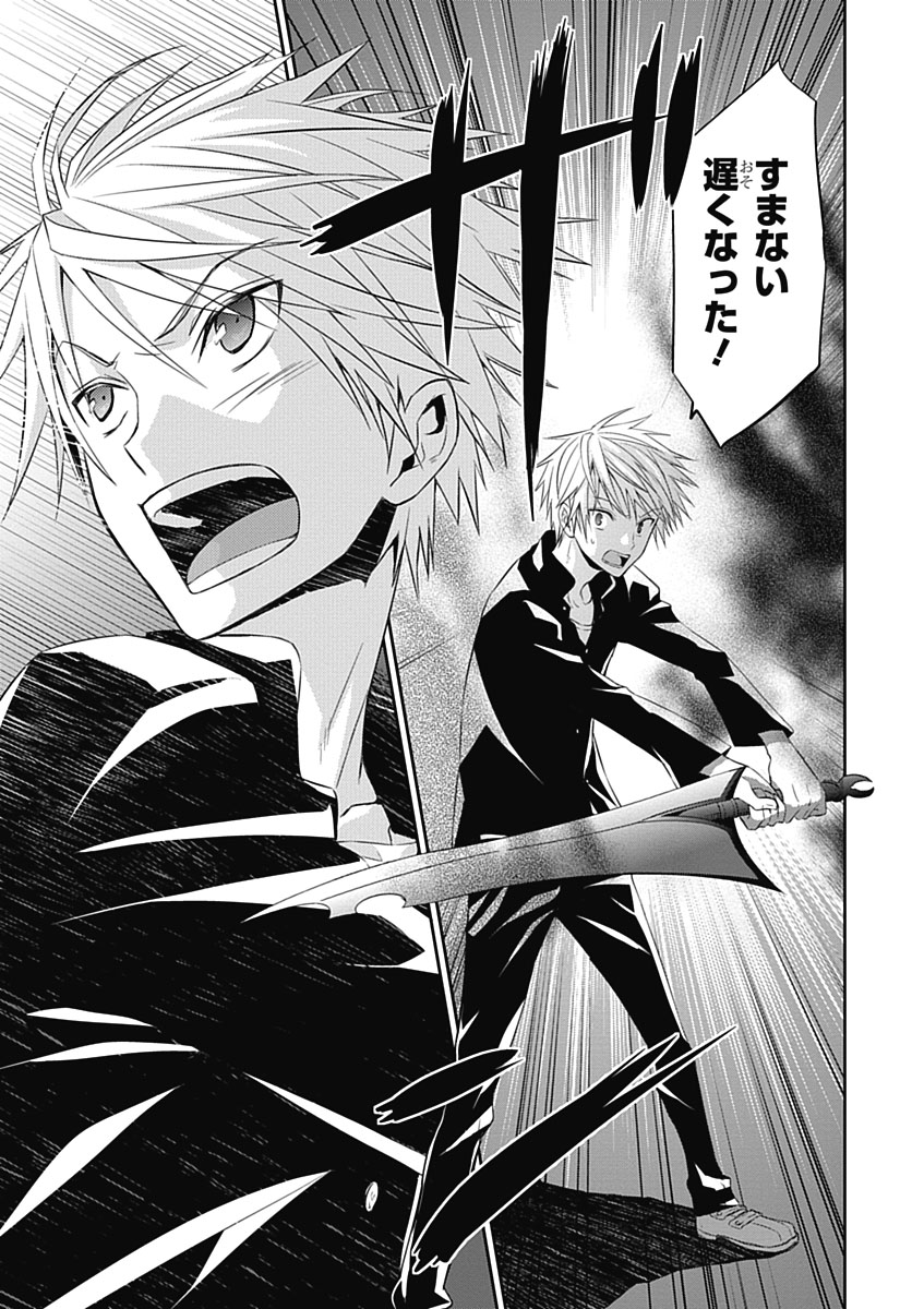 RPG WORLD - Roleplay World - Chapter 6 - Page 23