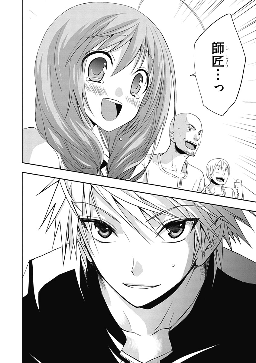 RPG WORLD - Roleplay World - Chapter 6 - Page 24