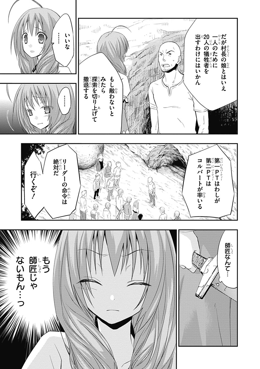 RPG WORLD - Roleplay World - Chapter 6 - Page 3