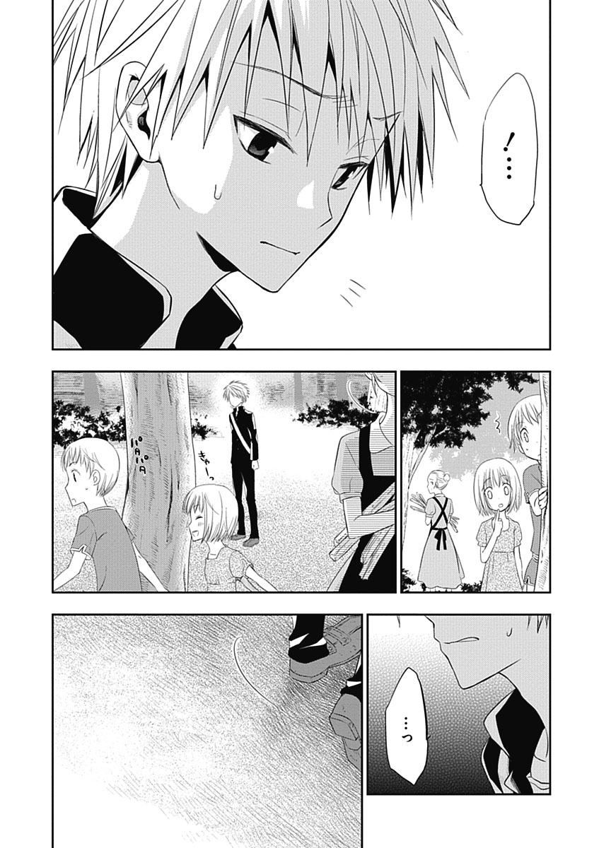 RPG WORLD - Roleplay World - Chapter 6 - Page 4