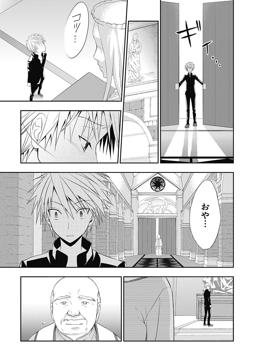 RPG WORLD - Roleplay World - Chapter 6 - Page 5