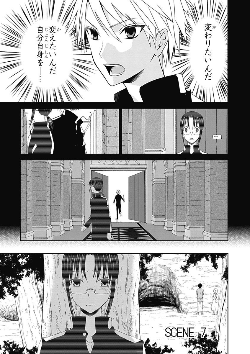 RPG WORLD - Roleplay World - Chapter 7 - Page 1