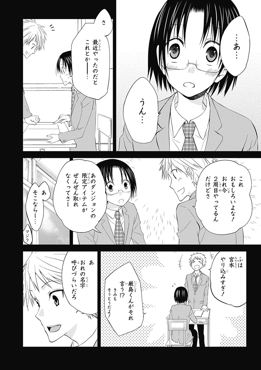 RPG WORLD - Roleplay World - Chapter 7 - Page 10