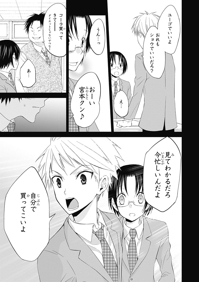 RPG WORLD - Roleplay World - Chapter 7 - Page 11