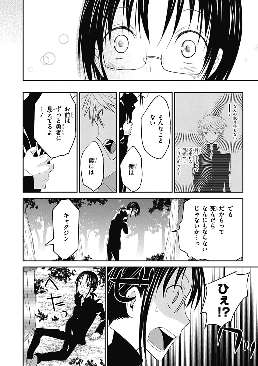 RPG WORLD - Roleplay World - Chapter 7 - Page 12