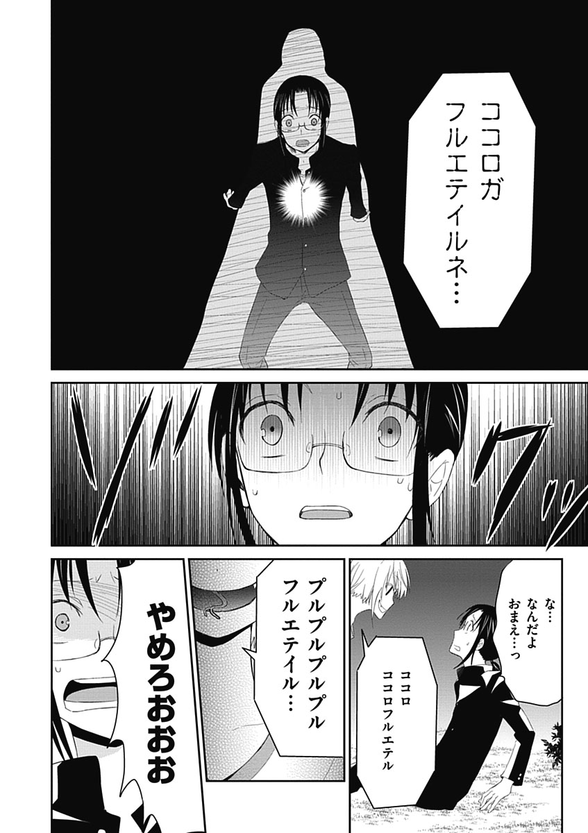 RPG WORLD - Roleplay World - Chapter 7 - Page 14