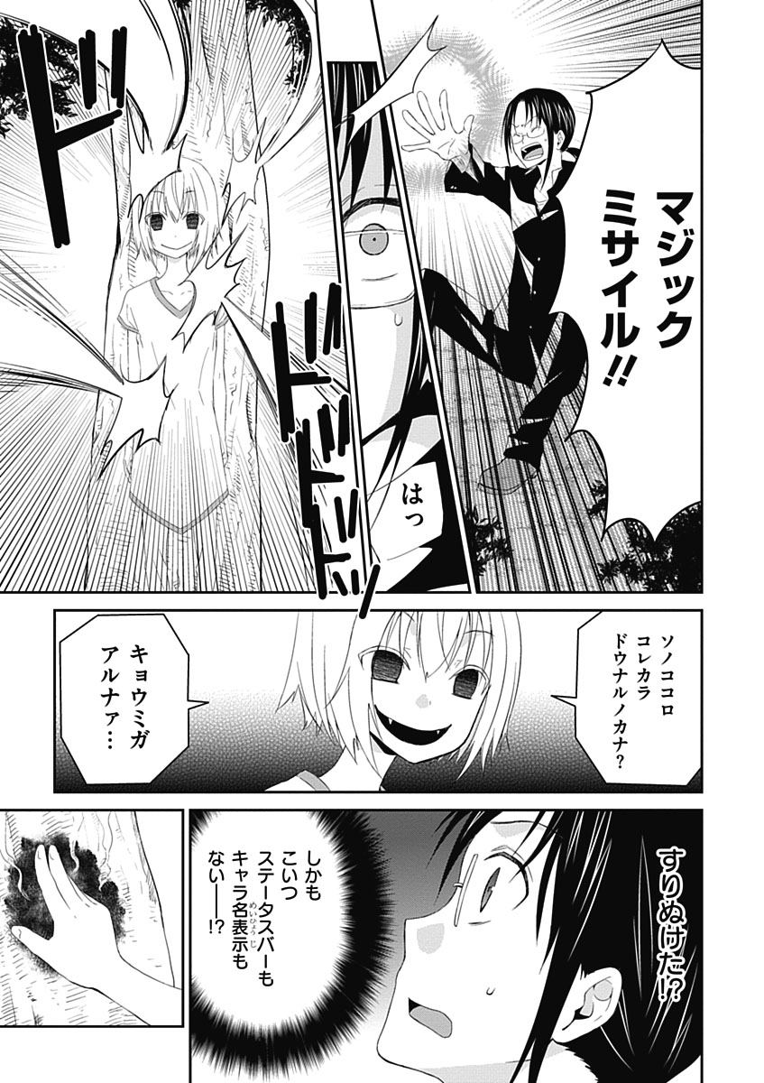 RPG WORLD - Roleplay World - Chapter 7 - Page 15