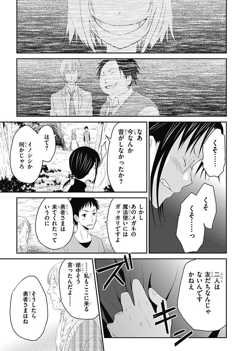 RPG WORLD - Roleplay World - Chapter 7 - Page 17