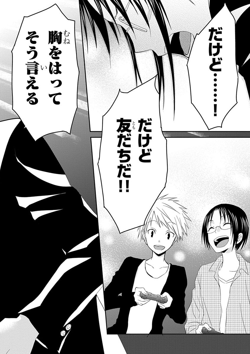 RPG WORLD - Roleplay World - Chapter 7 - Page 20