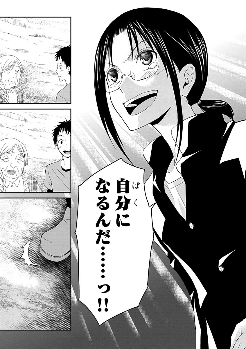 RPG WORLD - Roleplay World - Chapter 7 - Page 21