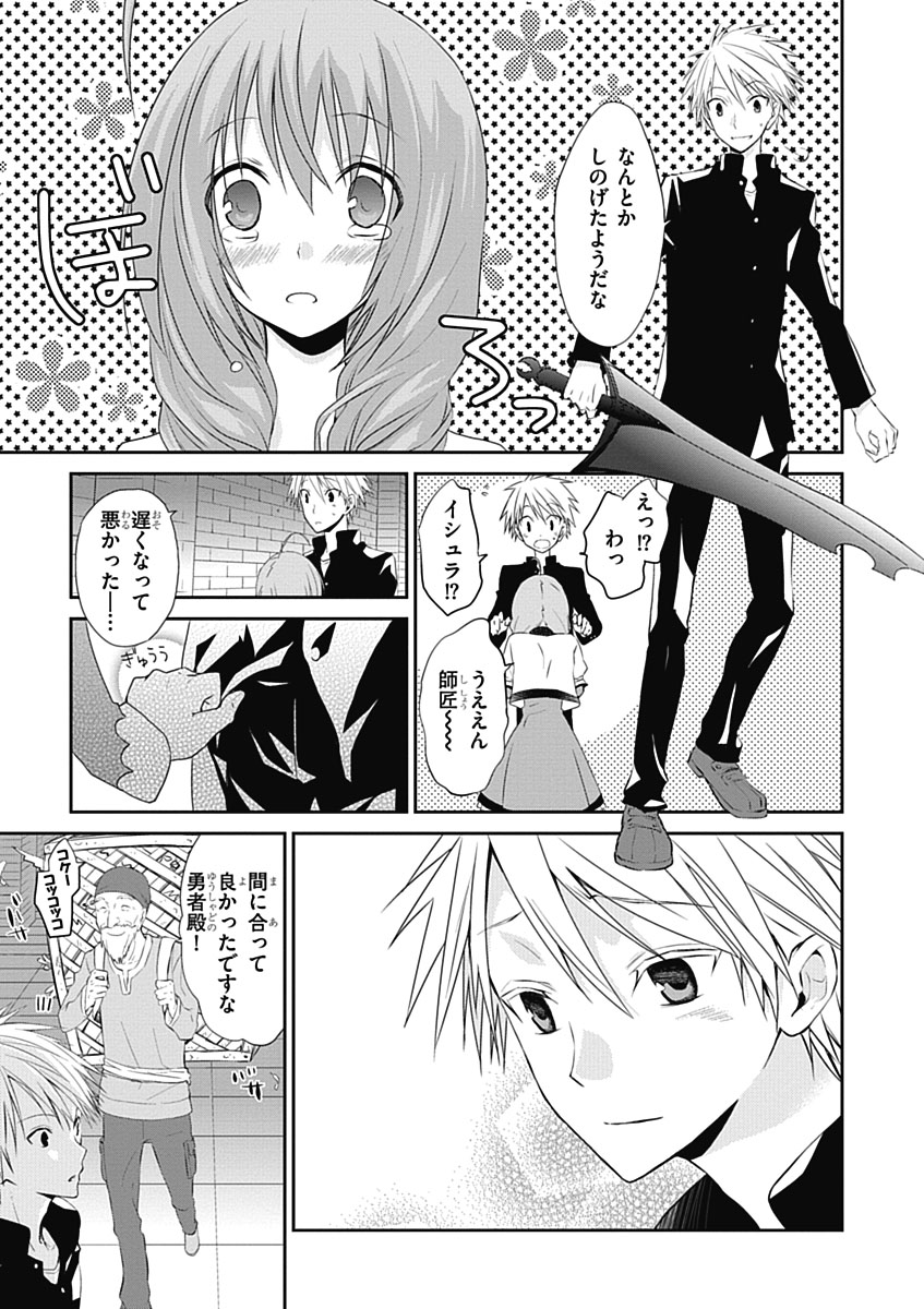 RPG WORLD - Roleplay World - Chapter 7 - Page 3