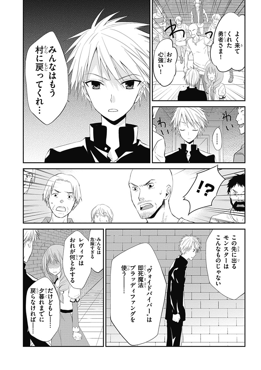 RPG WORLD - Roleplay World - Chapter 7 - Page 4