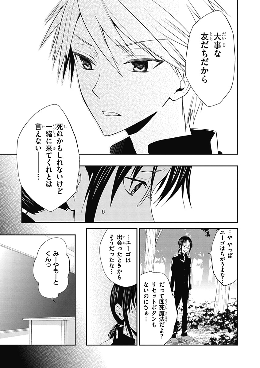 RPG WORLD - Roleplay World - Chapter 7 - Page 7