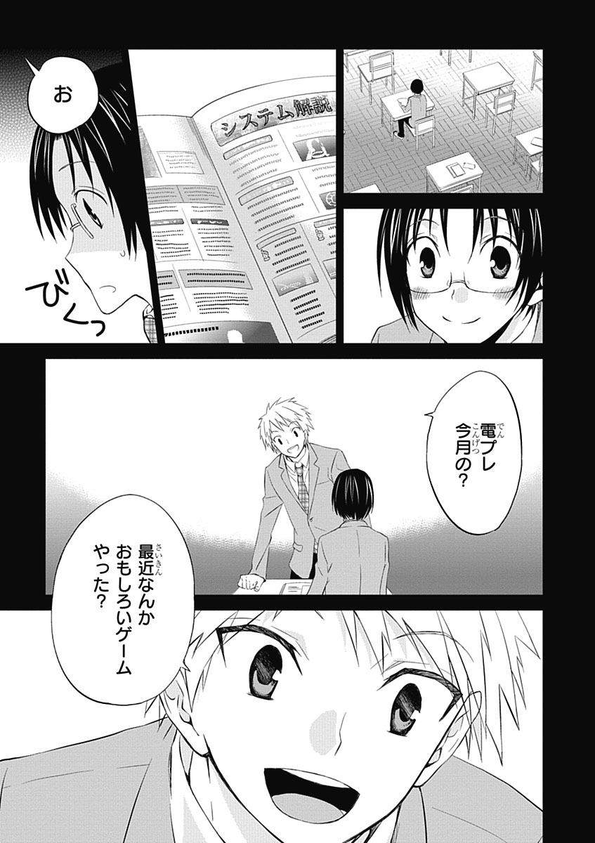 RPG WORLD - Roleplay World - Chapter 7 - Page 9