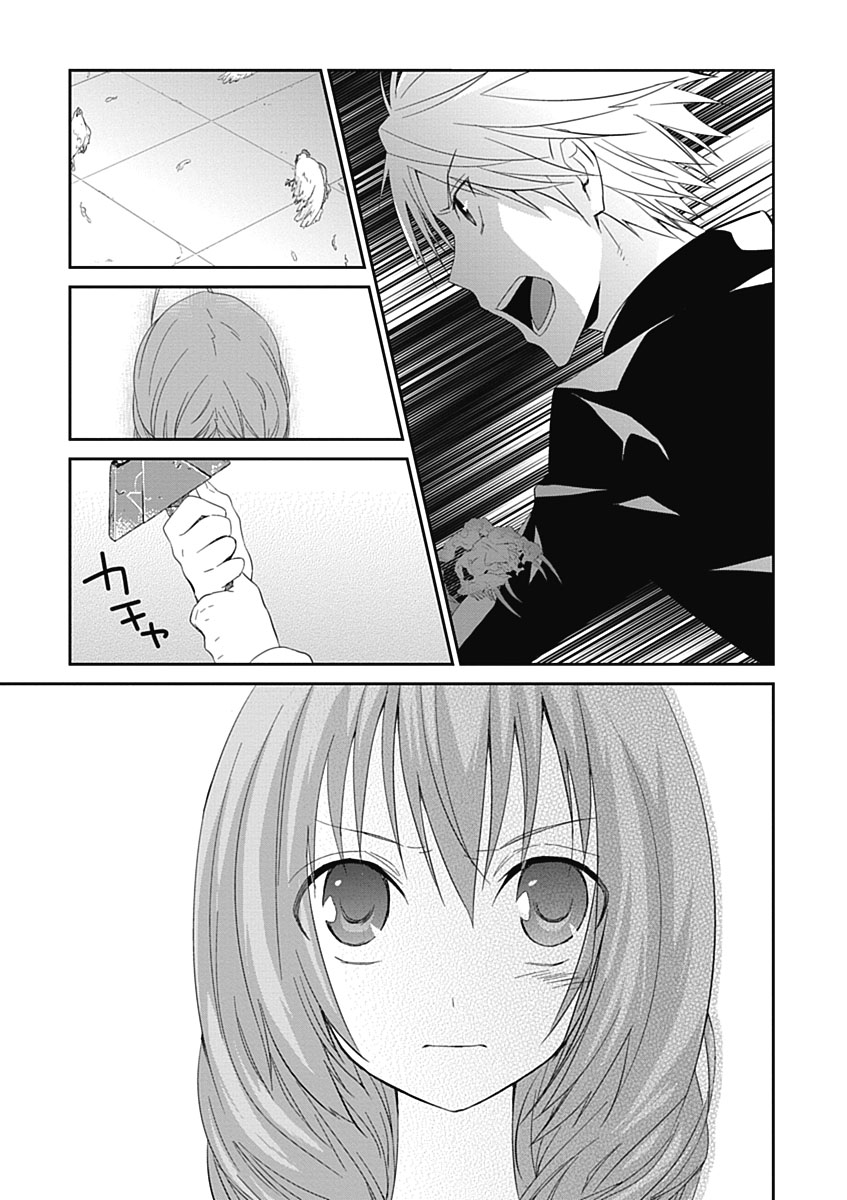 RPG WORLD - Roleplay World - Chapter 8 - Page 11