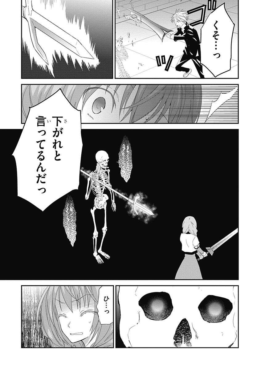 RPG WORLD - Roleplay World - Chapter 8 - Page 13