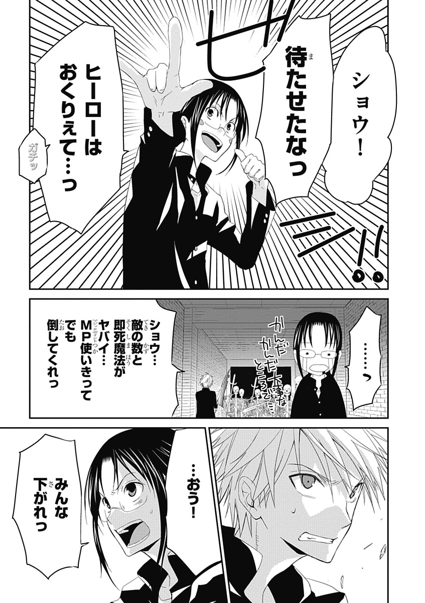 RPG WORLD - Roleplay World - Chapter 8 - Page 15