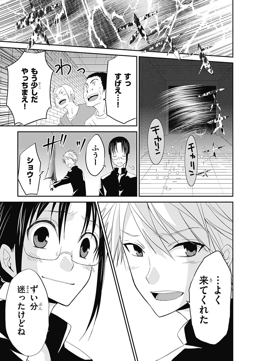 RPG WORLD - Roleplay World - Chapter 8 - Page 17