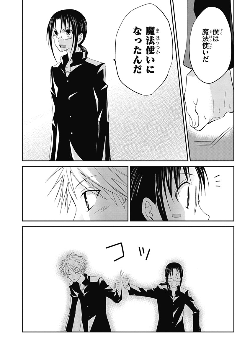 RPG WORLD - Roleplay World - Chapter 8 - Page 18