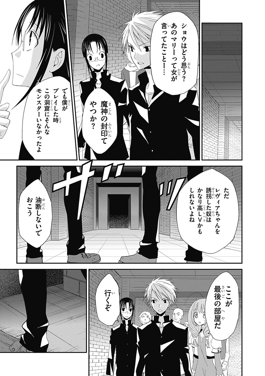 RPG WORLD - Roleplay World - Chapter 8 - Page 19