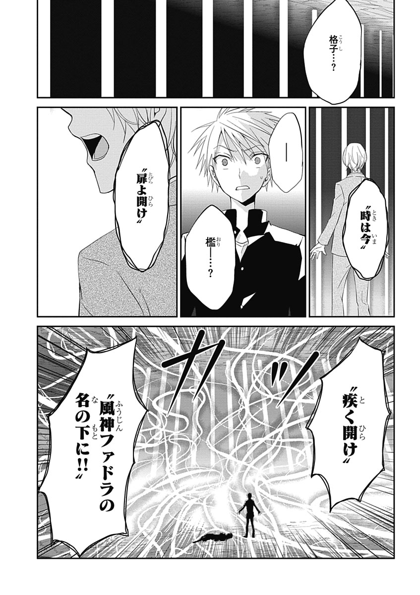 RPG WORLD - Roleplay World - Chapter 8 - Page 22