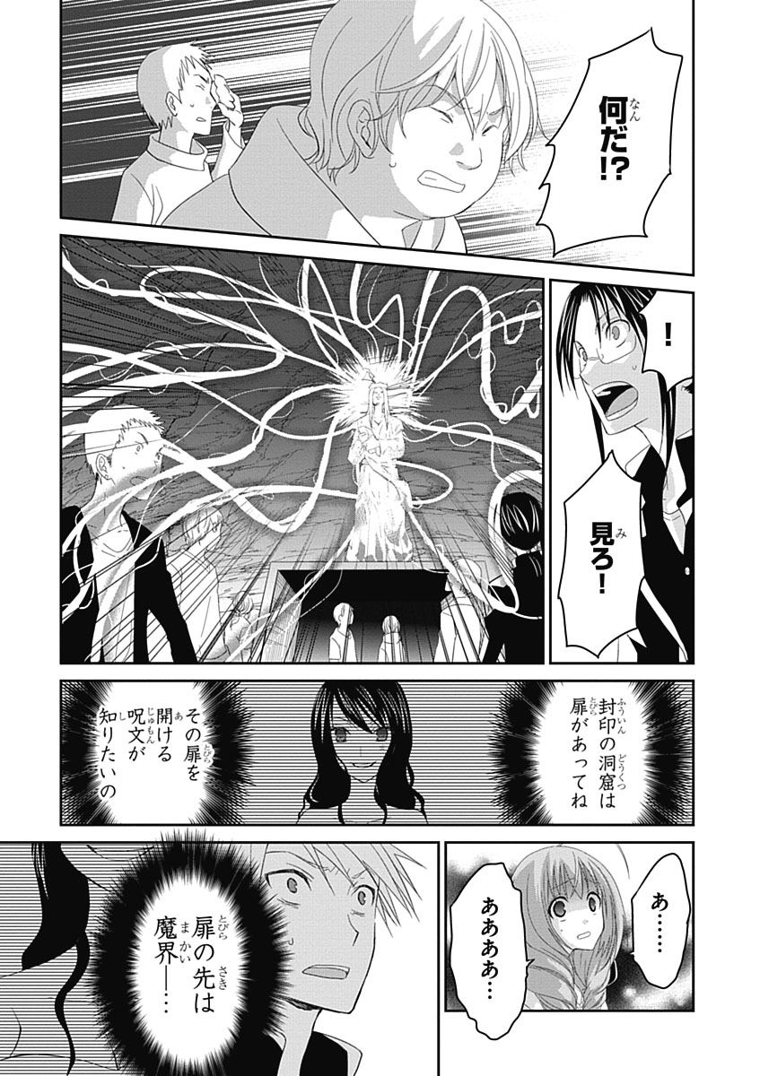 RPG WORLD - Roleplay World - Chapter 8 - Page 23