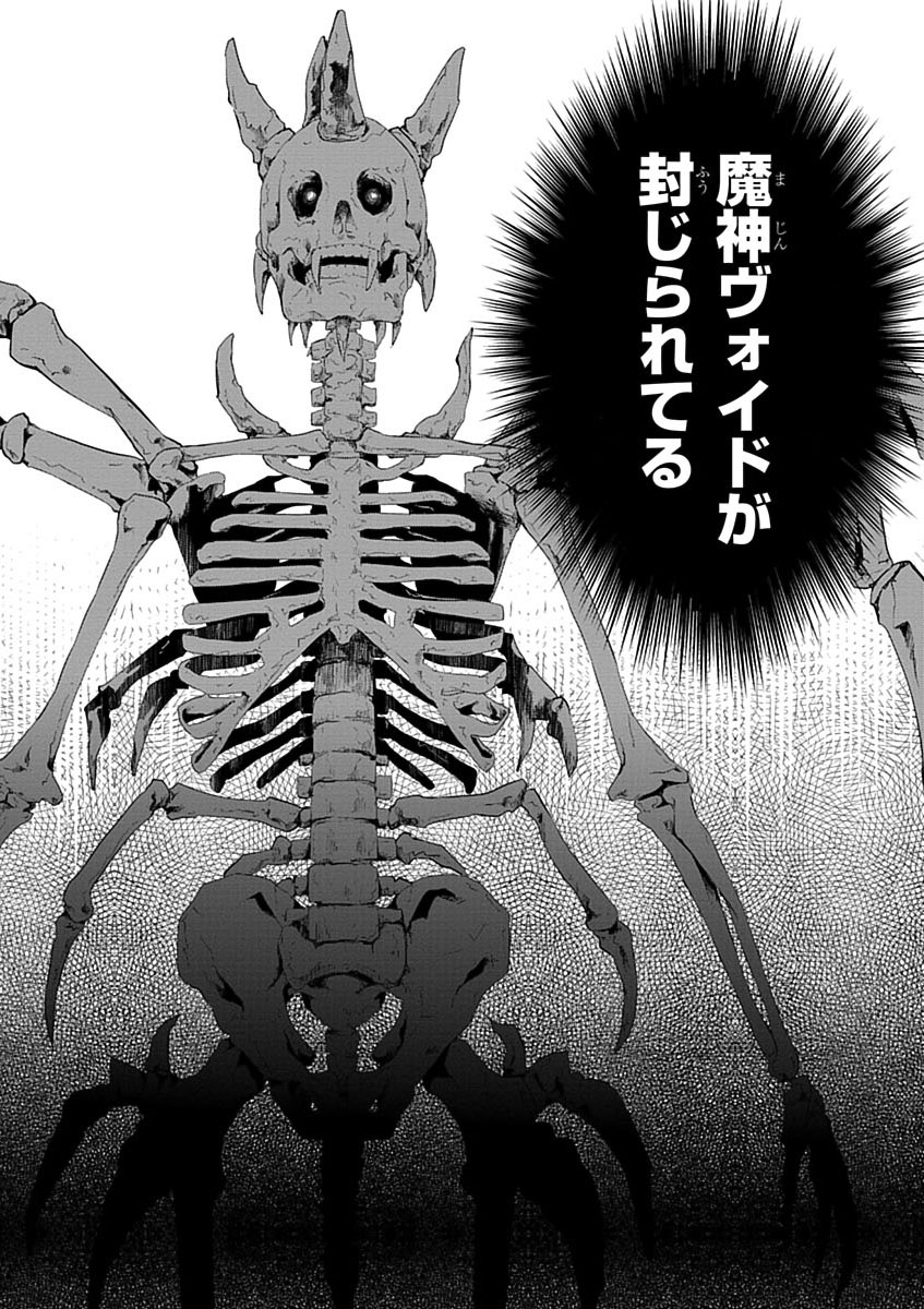 RPG WORLD - Roleplay World - Chapter 8 - Page 24