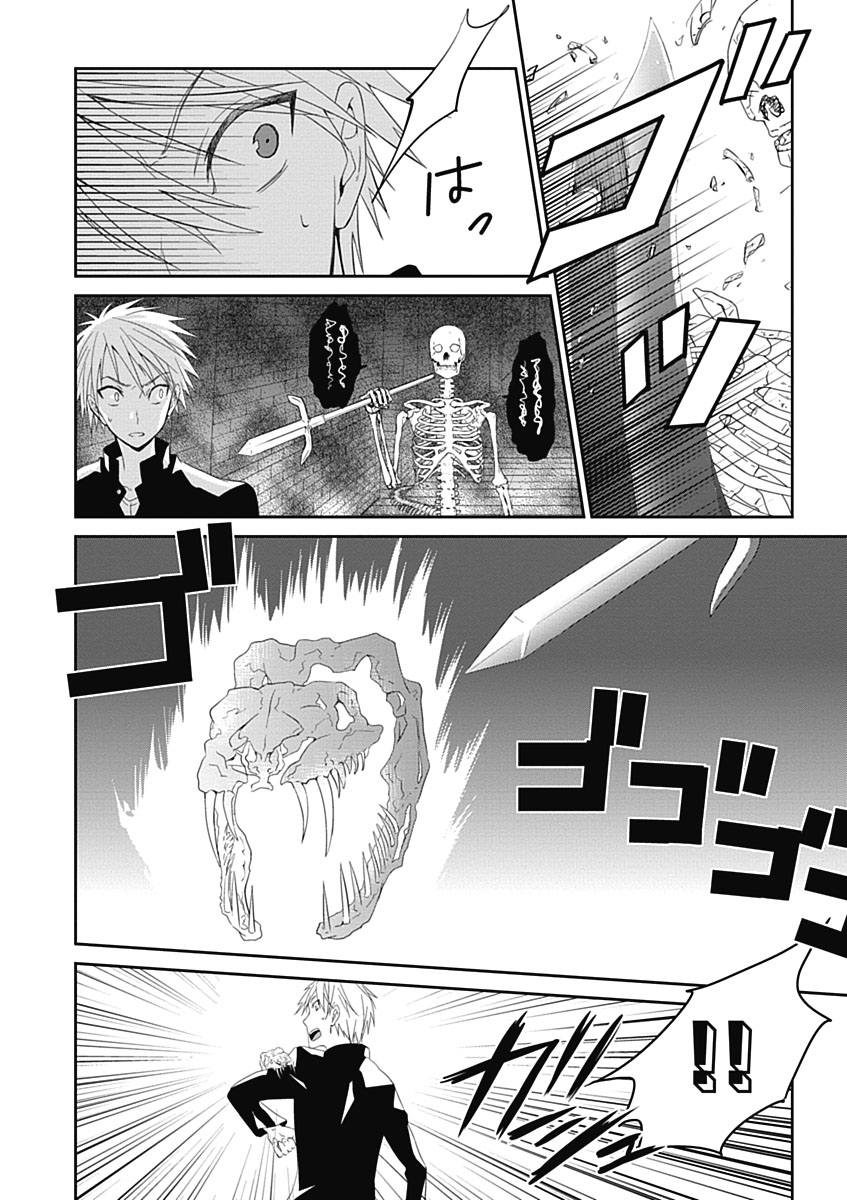 RPG WORLD - Roleplay World - Chapter 8 - Page 6