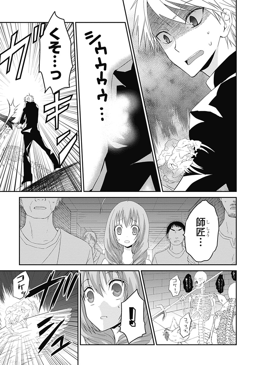 RPG WORLD - Roleplay World - Chapter 8 - Page 7