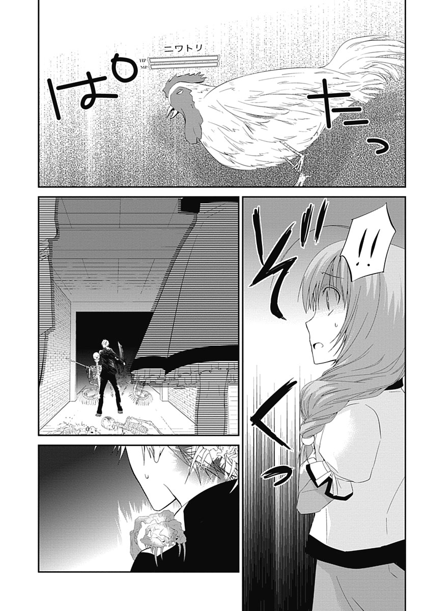 RPG WORLD - Roleplay World - Chapter 8 - Page 8