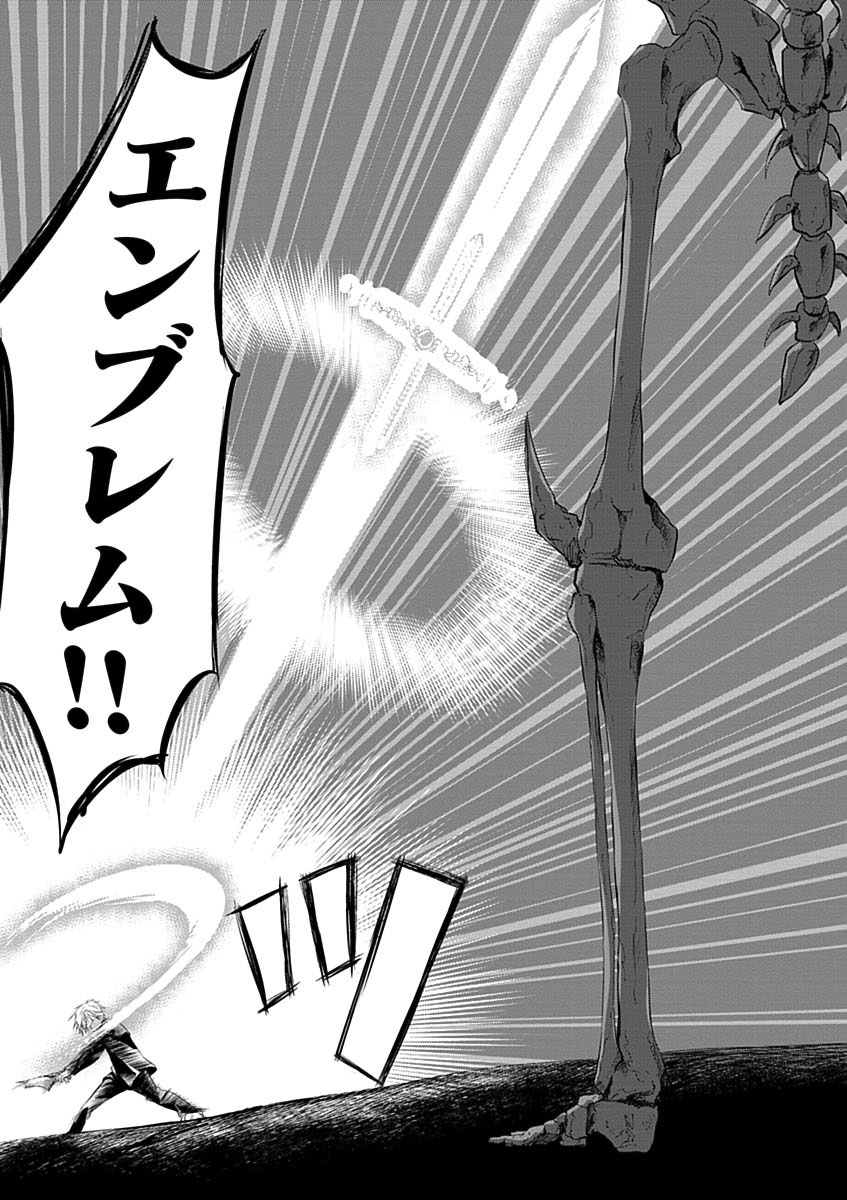 RPG WORLD - Roleplay World - Chapter 9 - Page 11