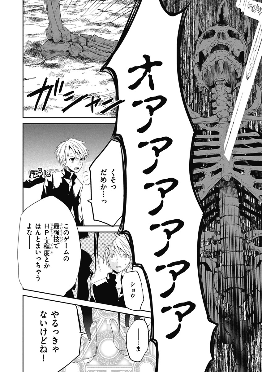 RPG WORLD - Roleplay World - Chapter 9 - Page 12