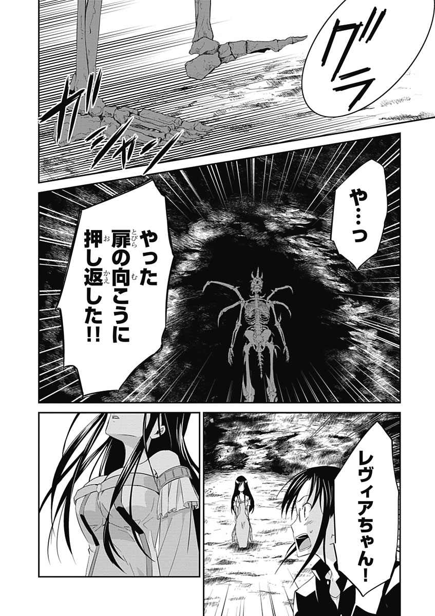 RPG WORLD - Roleplay World - Chapter 9 - Page 14