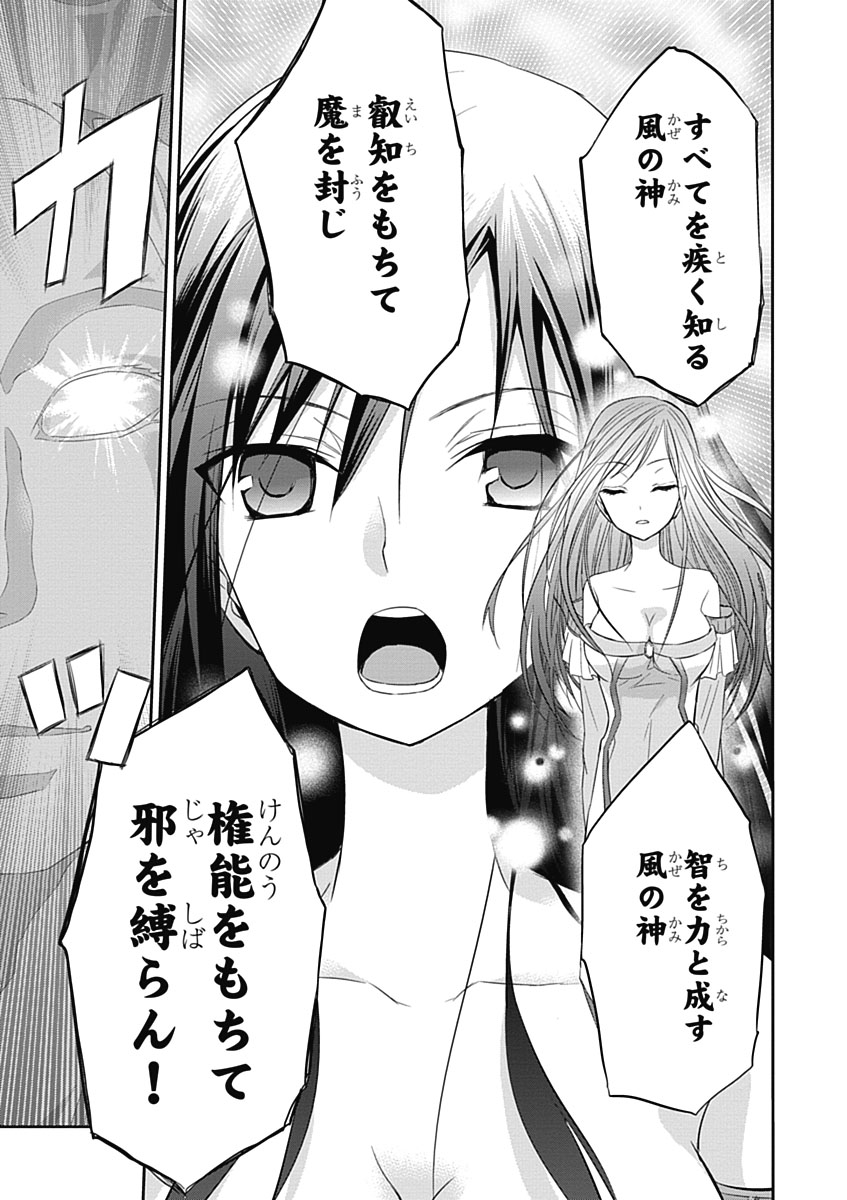 RPG WORLD - Roleplay World - Chapter 9 - Page 15