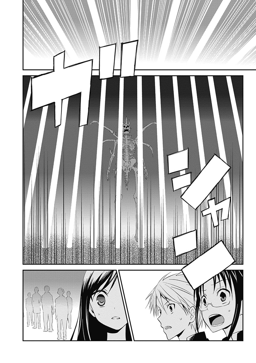 RPG WORLD - Roleplay World - Chapter 9 - Page 18