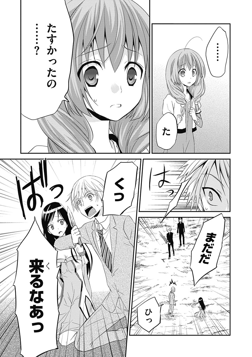 RPG WORLD - Roleplay World - Chapter 9 - Page 19