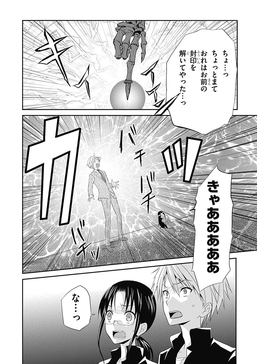 RPG WORLD - Roleplay World - Chapter 9 - Page 2