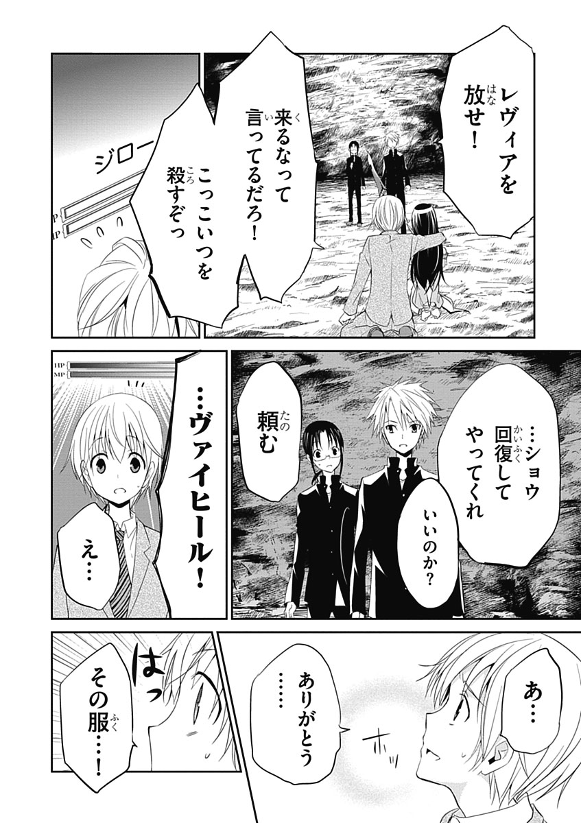 RPG WORLD - Roleplay World - Chapter 9 - Page 20