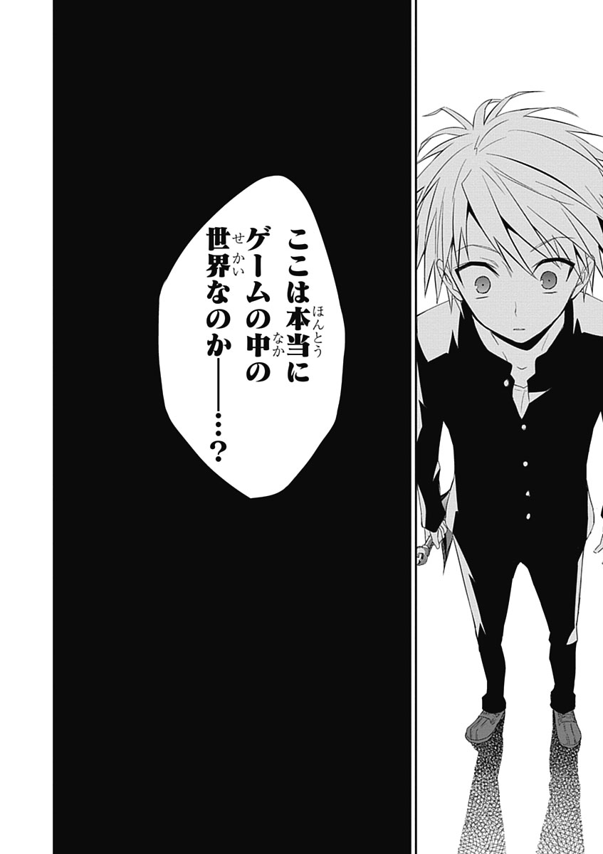 RPG WORLD - Roleplay World - Chapter 9 - Page 24