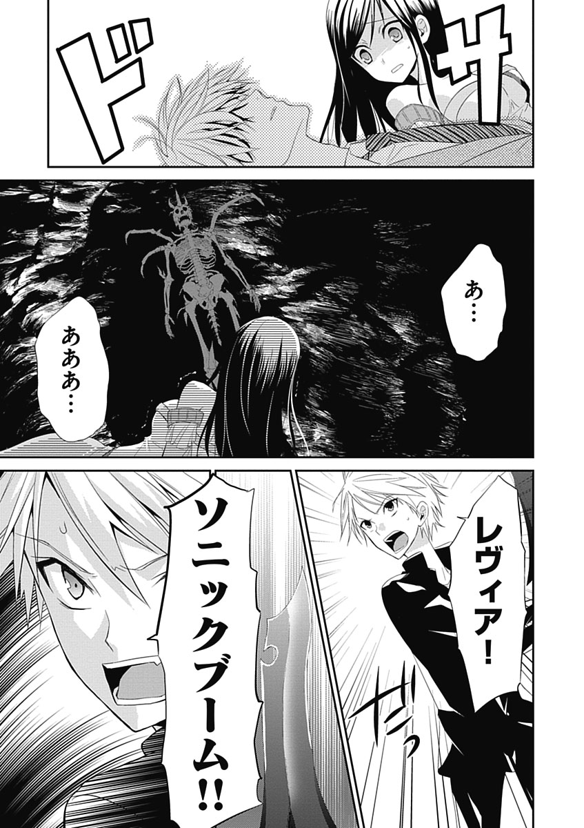 RPG WORLD - Roleplay World - Chapter 9 - Page 3