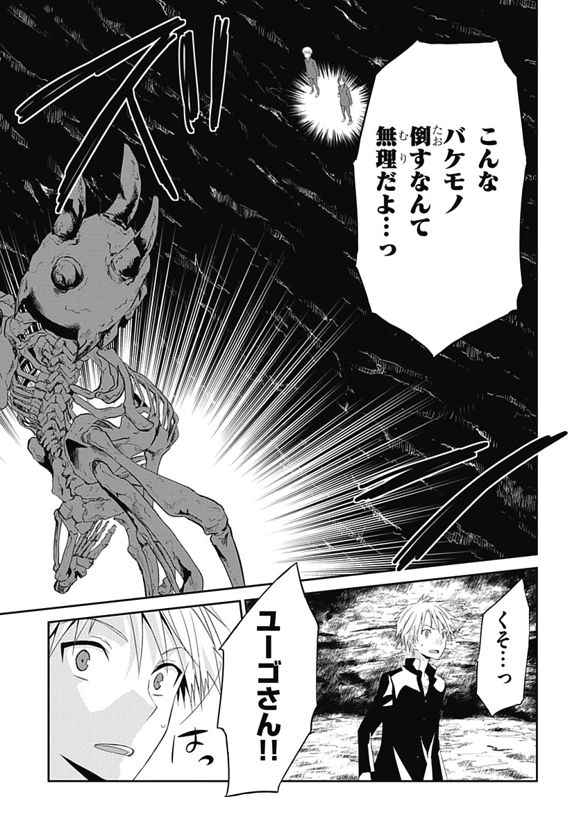 RPG WORLD - Roleplay World - Chapter 9 - Page 7