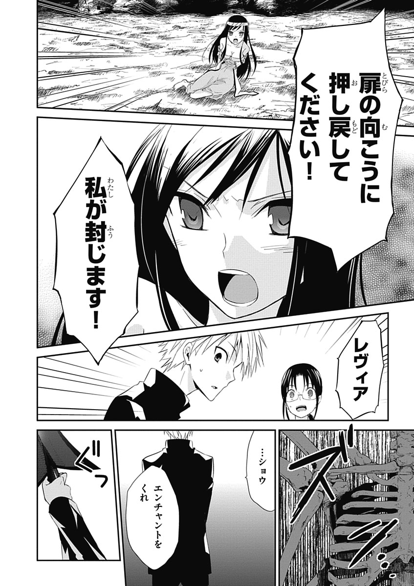 RPG WORLD - Roleplay World - Chapter 9 - Page 8