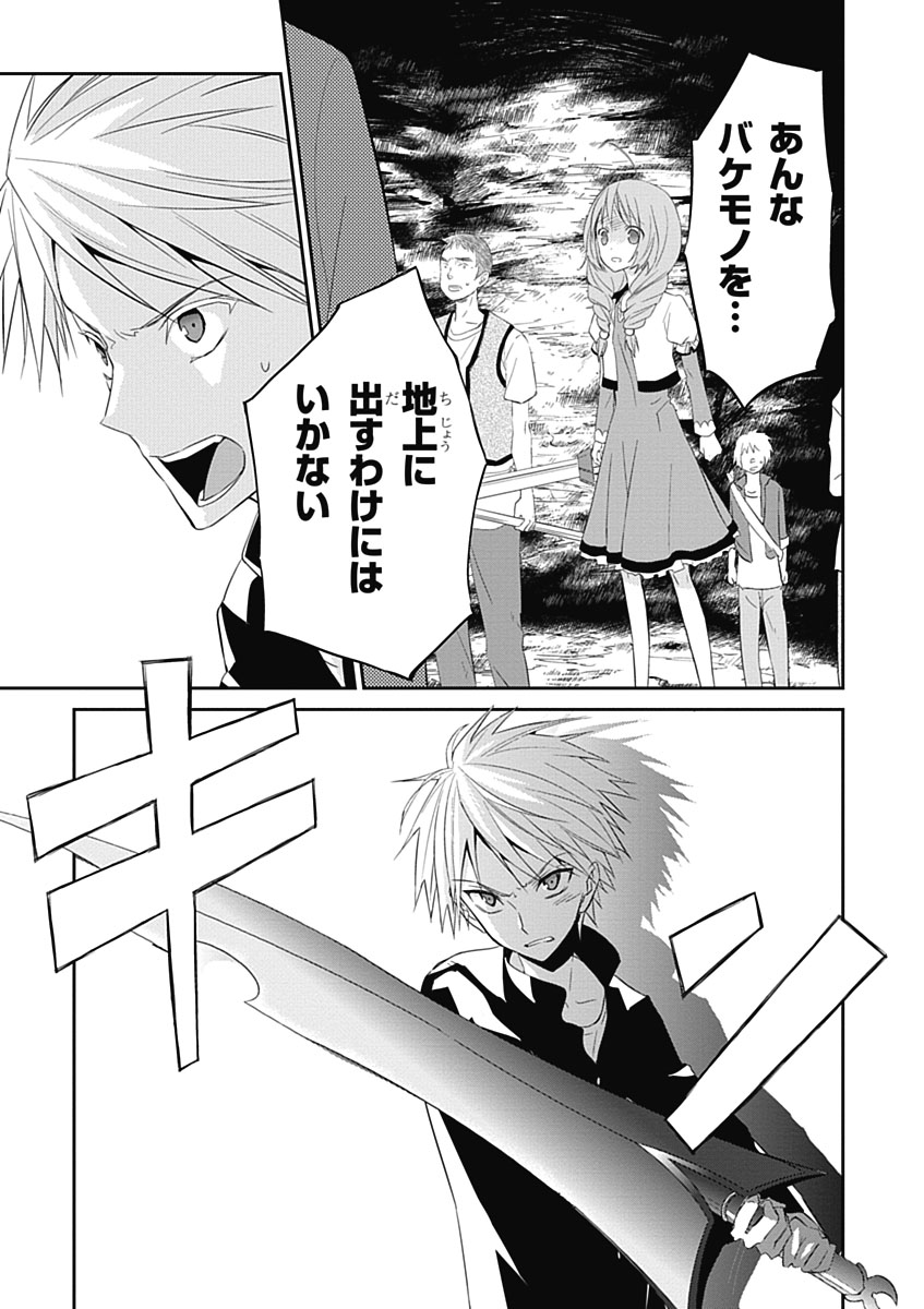 RPG WORLD - Roleplay World - Chapter 9 - Page 9