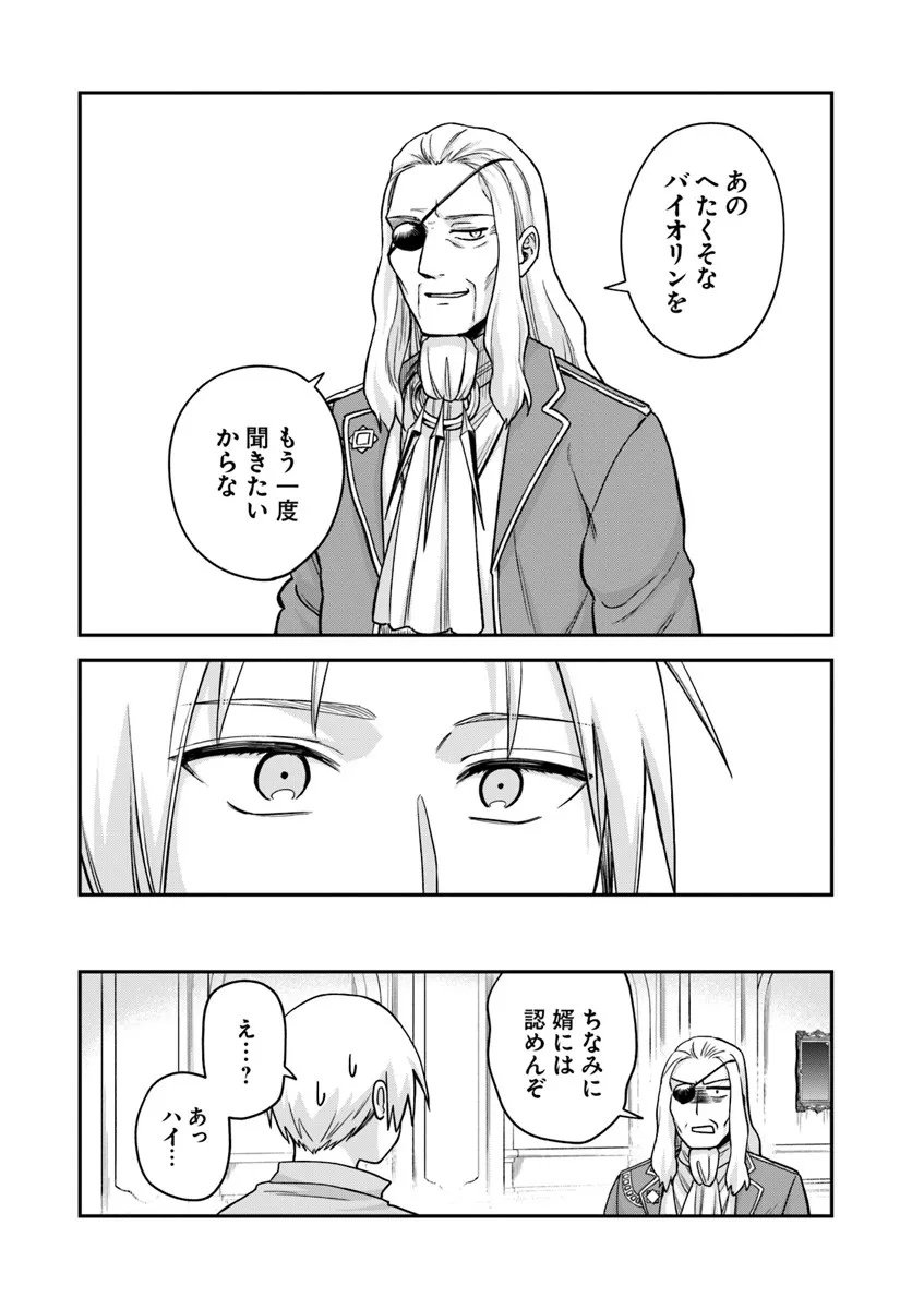 RTA Sousha wa Game Sekai kara Kaerarenai - Chapter 25.2 - Page 11