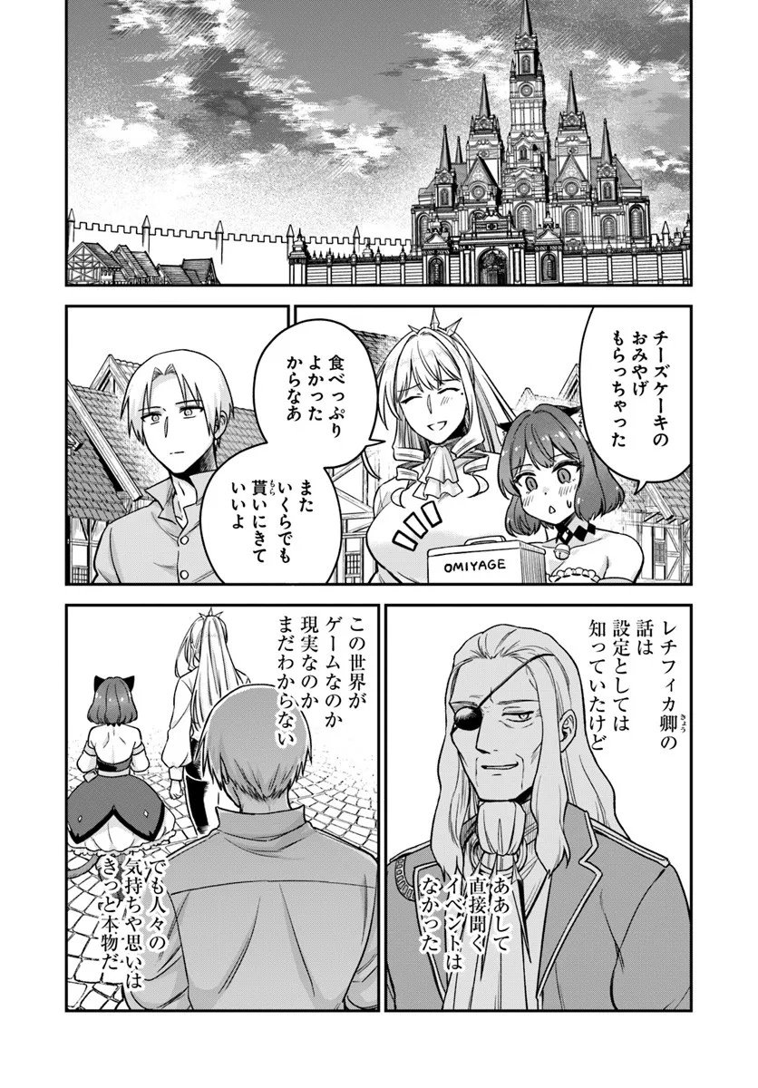 RTA Sousha wa Game Sekai kara Kaerarenai - Chapter 25.2 - Page 12