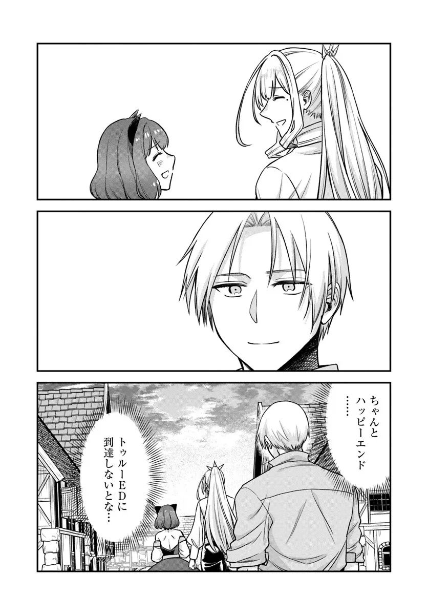 RTA Sousha wa Game Sekai kara Kaerarenai - Chapter 25.2 - Page 13