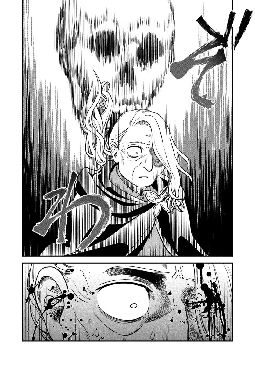 RTA Sousha wa Game Sekai kara Kaerarenai - Chapter 25.2 - Page 19