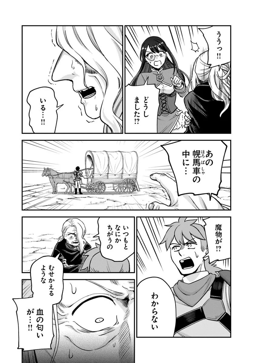 RTA Sousha wa Game Sekai kara Kaerarenai - Chapter 25.2 - Page 20