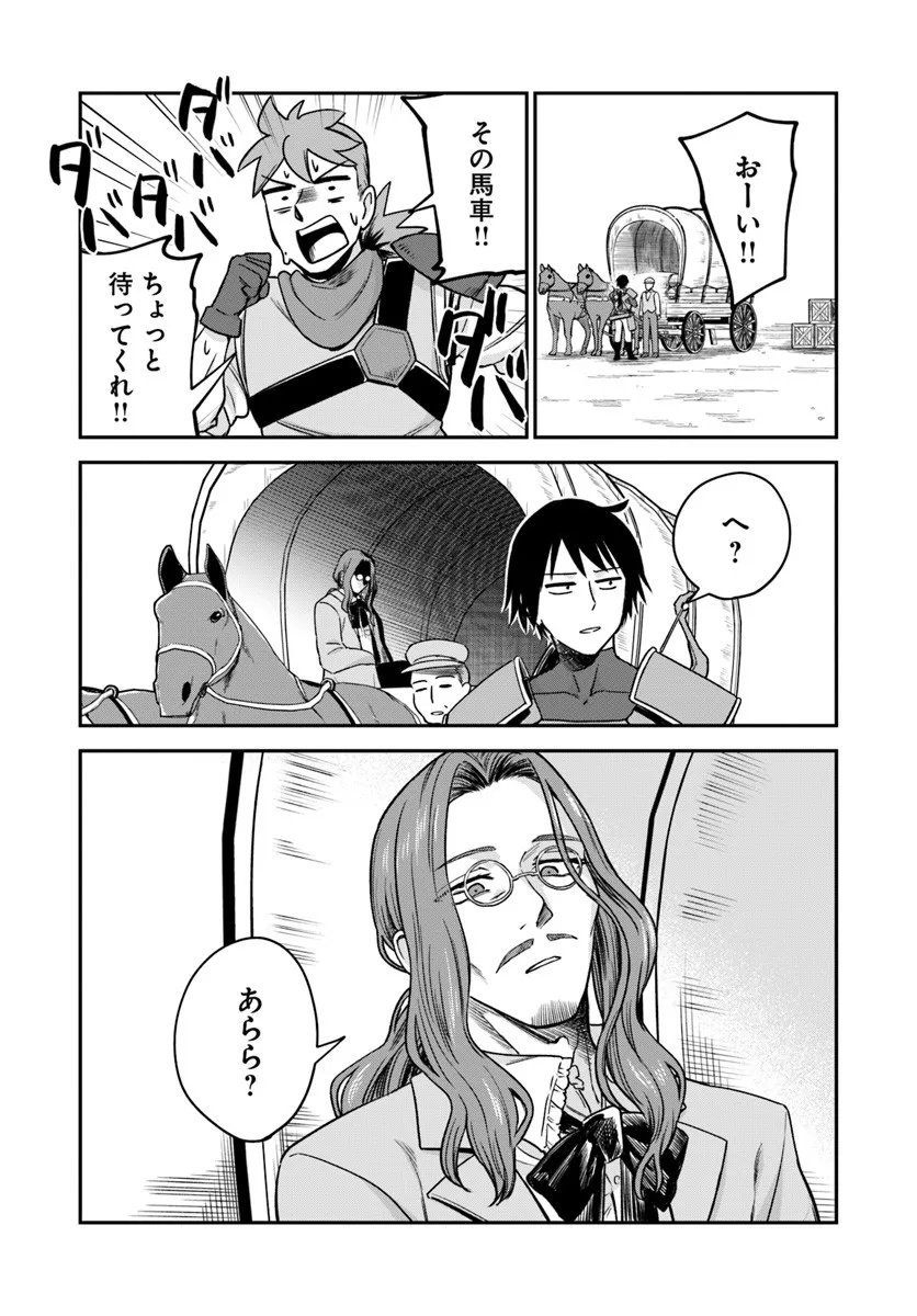 RTA Sousha wa Game Sekai kara Kaerarenai - Chapter 25.2 - Page 21